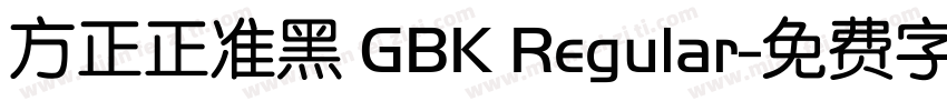 方正正准黑 GBK Regular字体转换